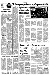Σελίδα 3 / 8