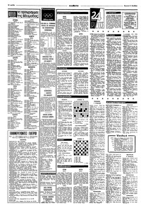 Σελίδα 10 / 12