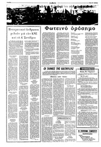 Σελίδα 4 / 10