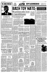 Σελίδα 5 / 10