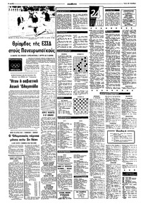 Σελίδα 8 / 10