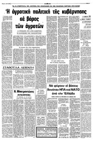 Σελίδα 3 / 10