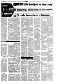 Σελίδα 5 / 10