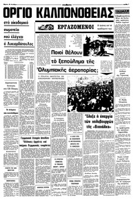 Σελίδα 7 / 10