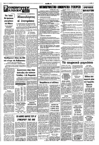Σελίδα 9 / 10