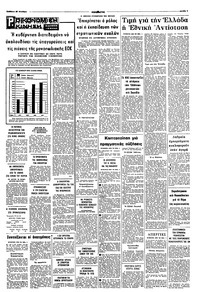 Σελίδα 7 / 8
