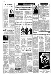 Σελίδα 4 / 8