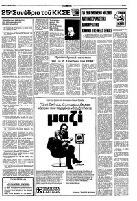 Σελίδα 3 / 8