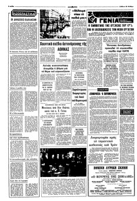 Σελίδα 2 / 8