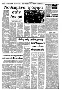 Σελίδα 7 / 10