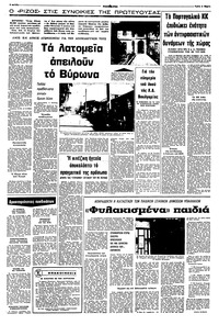 Σελίδα 6 / 10