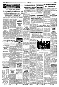Σελίδα 7 / 8