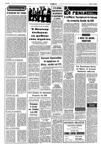 Σελίδα 2 / 8