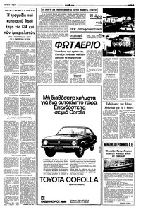 Σελίδα 3 / 8