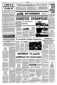 Σελίδα 5 / 8