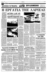 Σελίδα 5 / 10