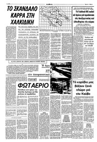 Σελίδα 6 / 10