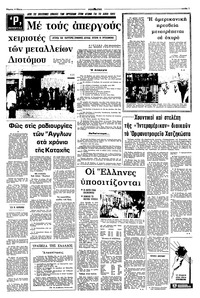 Σελίδα 7 / 10
