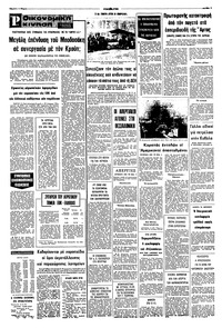 Σελίδα 9 / 10