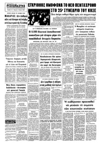 Σελίδα 10 / 10