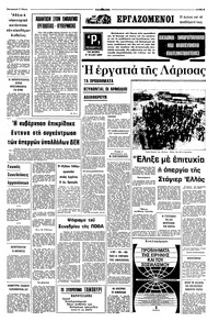 Σελίδα 5 / 8