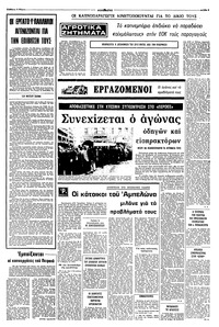 Σελίδα 5 / 8