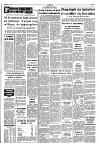 Σελίδα 7 / 8