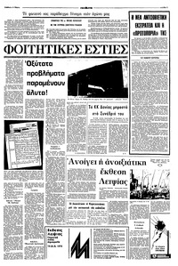 Σελίδα 3 / 8