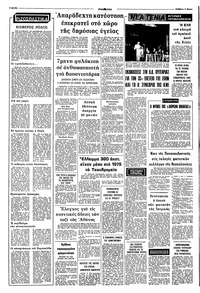 Σελίδα 2 / 8