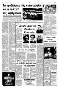 Σελίδα 3 / 8