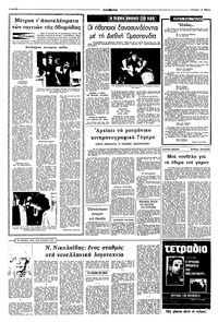 Σελίδα 4 / 8