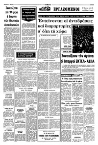 Σελίδα 5 / 8