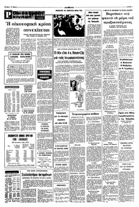 Σελίδα 7 / 8