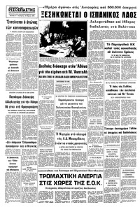 Σελίδα 8 / 8