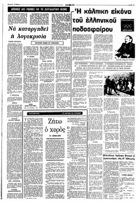 Σελίδα 11 / 14