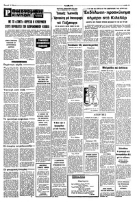 Σελίδα 13 / 14