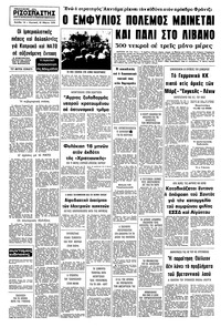 Σελίδα 14 / 14