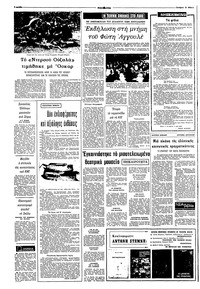 Σελίδα 4 / 8