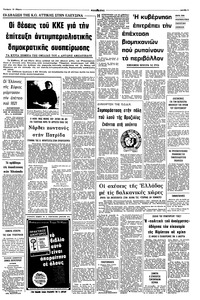 Σελίδα 3 / 8