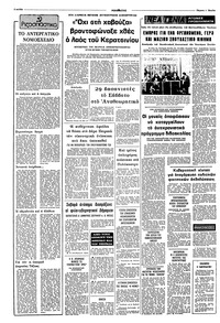 Σελίδα 2 / 10