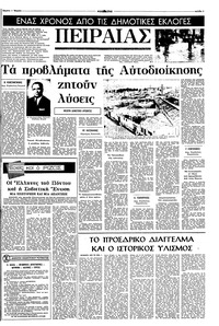 Σελίδα 3 / 10