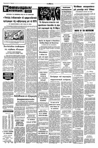 Σελίδα 7 / 8