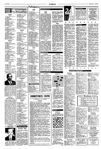 Σελίδα 12 / 14