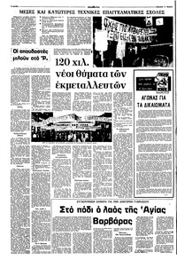 Σελίδα 8 / 17