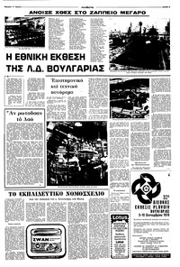 Σελίδα 5 / 17