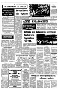 Σελίδα 5 / 10