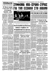 Σελίδα 8 / 8