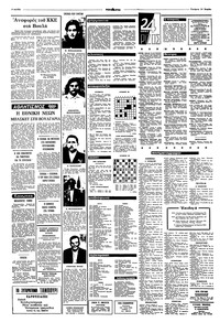 Σελίδα 6 / 8