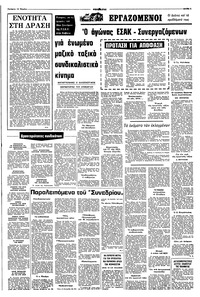 Σελίδα 5 / 8