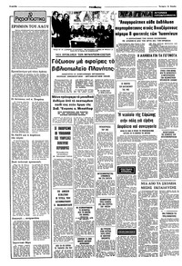Σελίδα 2 / 8